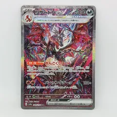 2026年最新】リザードンex sar 349/190の人気アイテム - メルカリ