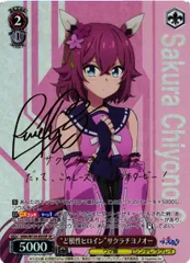 2026年最新】サクラチヨノオー サインの人気アイテム - メルカリ