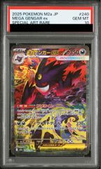 PSA10】リーフィア YU NAGABA プロモ 開封済み PROMO 068/SV-P 1枚