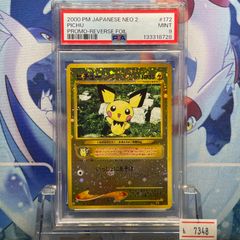 PSA8 タケシのイワーク プロモ 旧裏 PMCG LV.41 コロコロ 095 1998 A