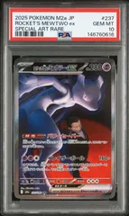 2026年最新】ミュウex SAR psa9の人気アイテム - メルカリ