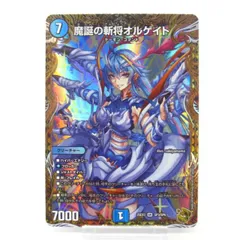 2026年最新】デュエルマスターズ魔誕の斬将オルゲイトの人気アイテム