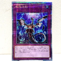 2026年最新】無限泡影 25の人気アイテム - メルカリ