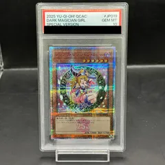 2026年最新】ブラック・マジシャン 25th psa10の人気アイテム - メルカリ