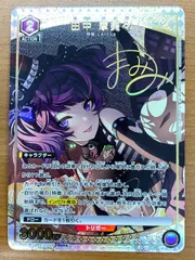 2026年最新】田中摩美々 ユニオンアリーナの人気アイテム - メルカリ