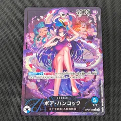 2026年最新】リーダーパラレル ボア・ハンコックの人気アイテム - メルカリ