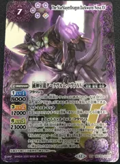 2026年最新】ダークヴルムノヴァの人気アイテム - メルカリ