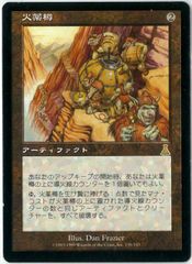 MTG/日本語版/火薬樽/Powder Keg/ウルザズ・デスティニー/UDS 136/143