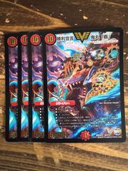 夢双英雄モモキングdm 4枚セット - メルカリ