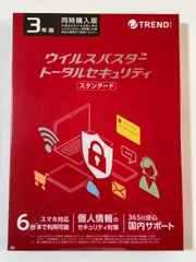 2026年最新】ウィルスバスターの人気アイテム - メルカリ