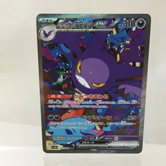 2026年最新】ロケット団のクロバットex sarの人気アイテム - メルカリ