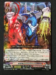 バトルスピリッツ バトスピ 月光の神皇アルテ・ミストラル・ビット