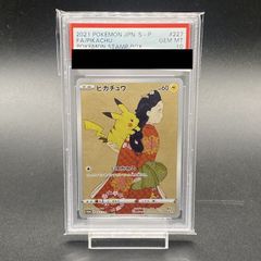 PSA10】ゴール・D・ロジャー (パラレル/手配書/OP13) [SP] {OP09-118