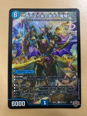 西方より来る激流の竜騎公〜 ㊙ 4枚 ハイドロビスマルク シークレット