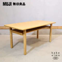2026年最新】無印 ローテーブル オークの人気アイテム - メルカリ