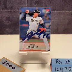 2026年最新】山下舜平大 サインカードの人気アイテム - メルカリ