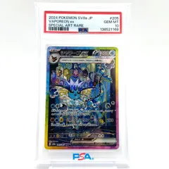 2026年最新】シャワーズex SAR psa10の人気アイテム - メルカリ