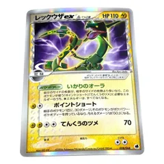 2026年最新】レックウザex デルタの人気アイテム - メルカリ