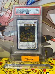 2026年最新】レッドデーモンズドラゴン psa10の人気アイテム - メルカリ