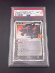 中古品】 サワムラー 第3弾拡張パック 化石の秘密 LV.30 HP60 No.106