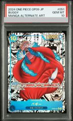 PSA10】闇遊戯（正面）（東映版＃46）【-】{-}《その他》 1枚 - メルカリ