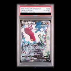 2026年最新】レム psa10の人気アイテム - メルカリ