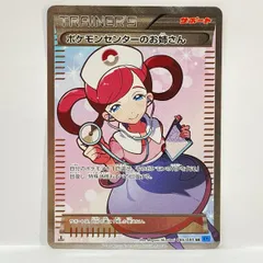 2026年最新】ポケモンセンターのお姉さんsrの人気アイテム - メルカリ