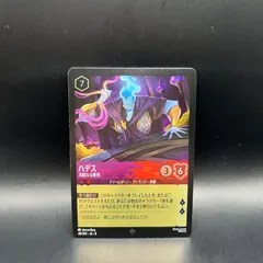 2026年最新】ロルカナ foil ハデスの人気アイテム - メルカリ