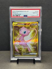 ミュウex PSA10 UR[SV2a 208/165](強化拡張パック「ポケモンカード151