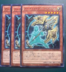 遊戯王 深淵の獣セット 深淵の獣ルベリオンUR、マグナムートR、バル