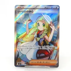 2026年最新】リーリエの決心 srの人気アイテム - メルカリ