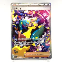 2026年最新】カナリィSARの人気アイテム - メルカリ