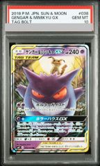 PSA10】オドリドリex SAR 111/080 1枚 - メルカリ