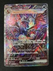 2026年最新】リザードンex sar シャイニートレジャーの人気アイテム