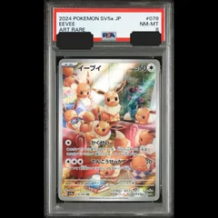 2026年最新】ポケカ ar イーブイの人気アイテム - メルカリ
