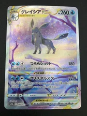 2026年最新】vstarユニバース グレイシアの人気アイテム - メルカリ