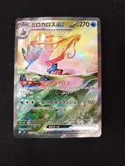 2026年最新】ミロカロス sarの人気アイテム - メルカリ