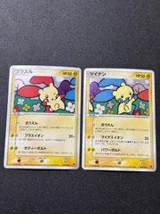 2026年最新】プラスル マイナン プロモの人気アイテム - メルカリ