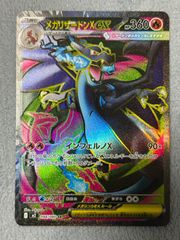 メガユキメノコex SAR PSA10 - メルカリ