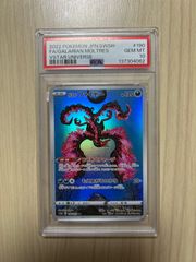 PSA10 連番 ゴーストAR仕様 メガゲンガーex RR仕様 ポケモンカード