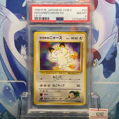 2026年最新】ニャース psa10の人気アイテム - メルカリ