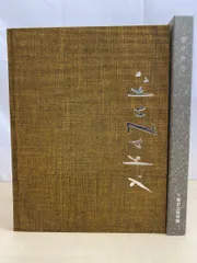 2026年最新】香月泰男の人気アイテム - メルカリ