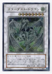 2026年最新】レリーフ スターダストドラゴンの人気アイテム - メルカリ