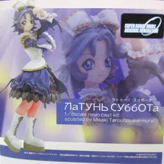 2026年最新】ラトゥーニ・スゥボータの人気アイテム - メルカリ