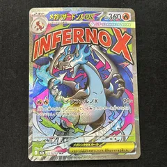 2026年最新】メガリザードンXexの人気アイテム - メルカリ