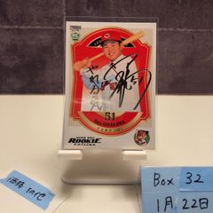 2022 EPOCH 牧秀悟 06/30 直筆サインカード 横浜DeNAベイスターズ