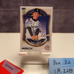 2025 Topps Chrome J. League 岬太郎 Taro Misaki キャプテン翼 RC