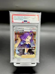 2026年最新】アセロラの予感 psa10の人気アイテム - メルカリ