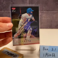 2026年最新】田宮裕涼 直筆の人気アイテム - メルカリ