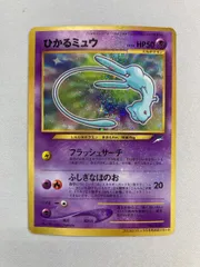 2026年最新】ポケモンカード ひかるミュウ 旧裏の人気アイテム - メルカリ